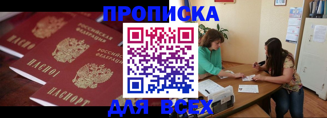 временная регистрация 2025 в Каргате