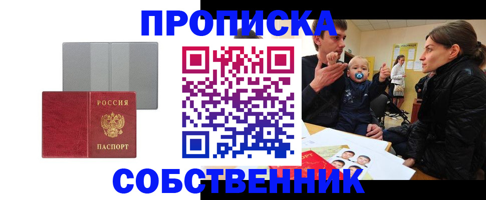прописка регистрация в Каргате