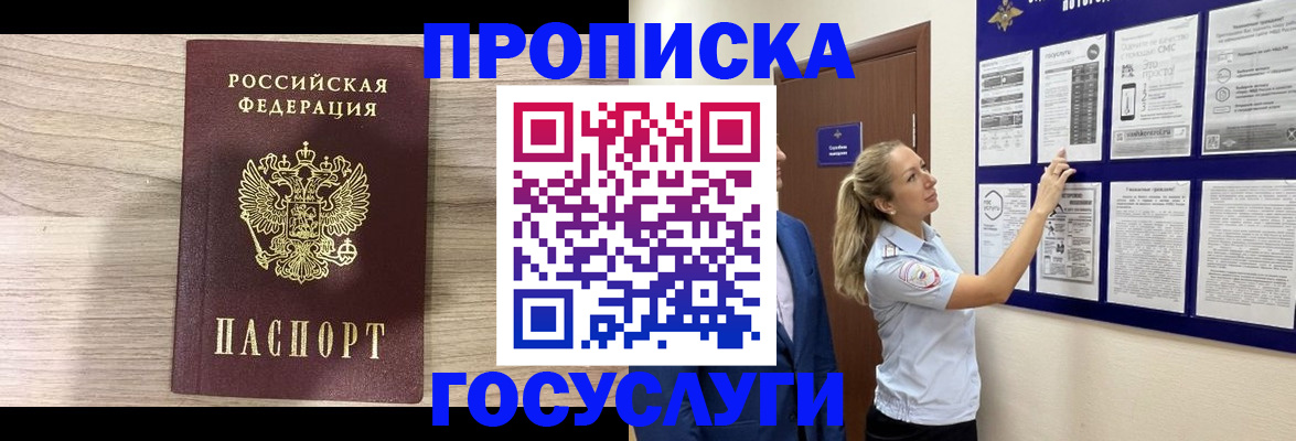 временная регистрация гарантия в Каргате