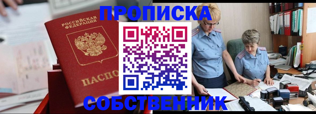 пропишу в квартире в Каргате